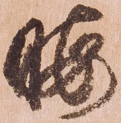 位置 確認된 暇