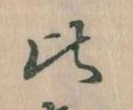 Located 比