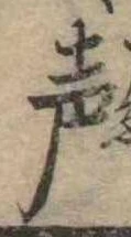 未割り当ての位置