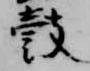 鼓 위치 확인됨