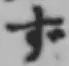 文字 ず