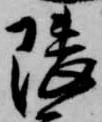 隈 위치 확인됨