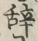 位置 確認된 未指定