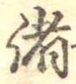 位置 確認된 諸