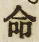 Character 命