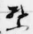 禁 위치 확인됨