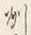 Character 満