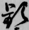 頻 위치 확인됨