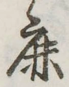 鹿の位置