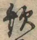 未割り当ての位置