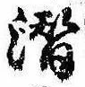 未割り当ての位置