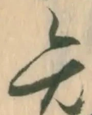位置 確認된 于