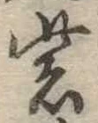 紫の位置