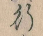 位置 確認된 行