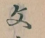 Located 文