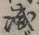 位置 確認된 滅