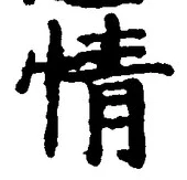 Character 情