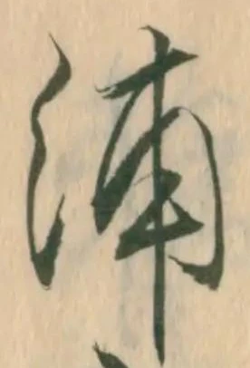 已定位権