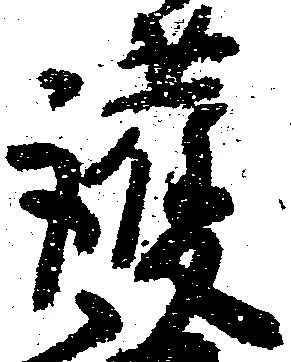 護 위치 확인됨