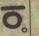 「ㆆ」字