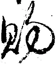 位置 確認된 賜
