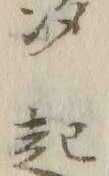 Chữ ガ