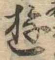 位置 確認된 遊