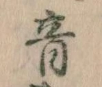 音の位置