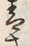 Chữ 青