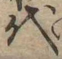 Located 代