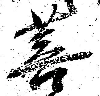 菩 위치 확인됨
