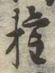 已定位未指定