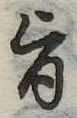 旨 위치 확인됨