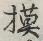 已定位模