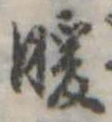 位置 確認된 暖