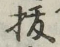 位置定マレル未定