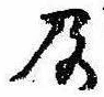 Located 及