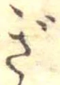 已定位ぎ