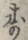 已定位未指定