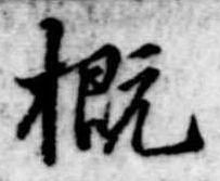 㐌定位概