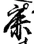 鹿の位置