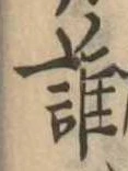 位置定マレル誰