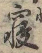 㐌定位𣗓檊