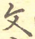 Located 文