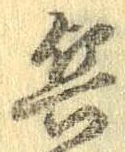 位置 確認된 兵