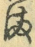 已定位未指定