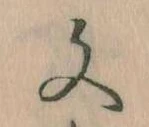 Located 文