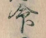 Located 命
