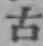 Character 古
