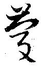 位置定マレル慶
